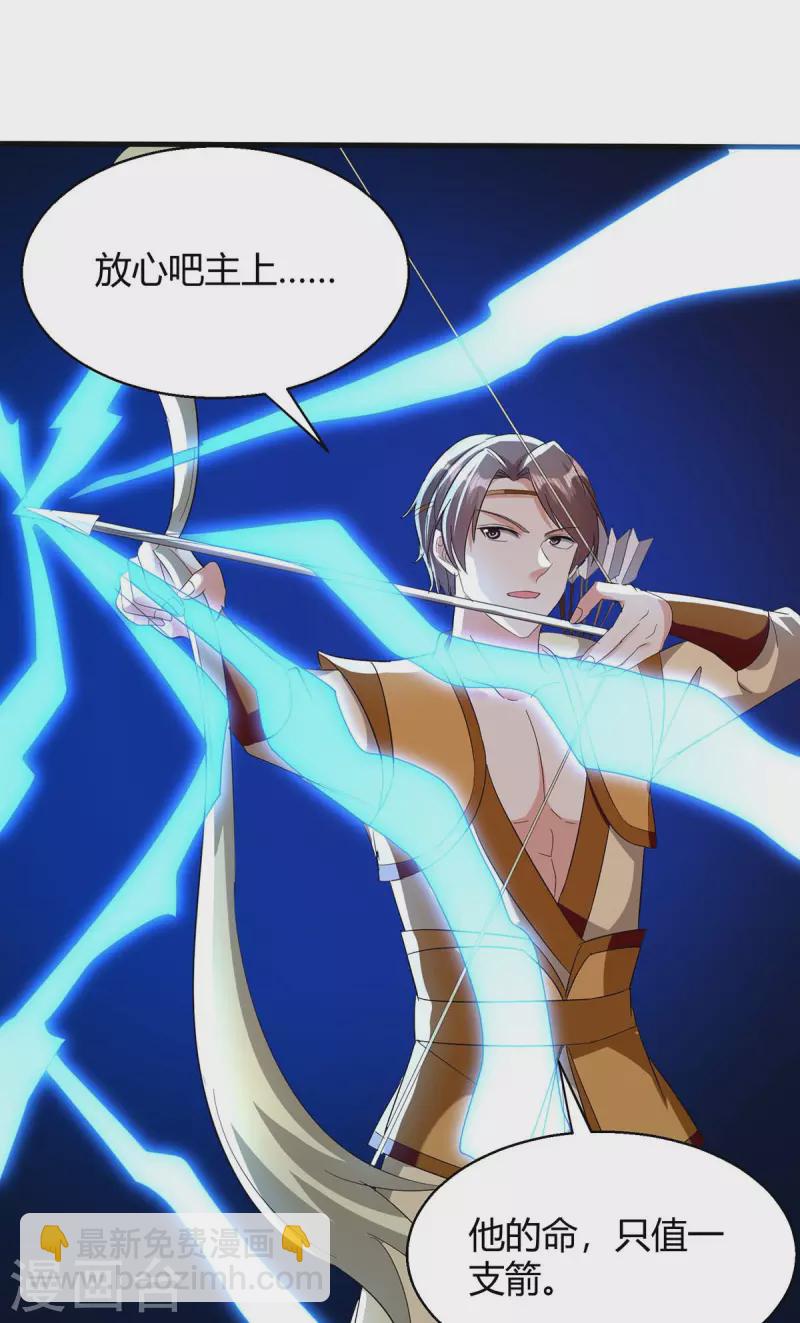 第281话 踏平战神殿25