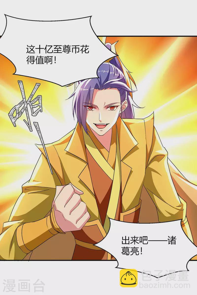 第281话 踏平战神殿5