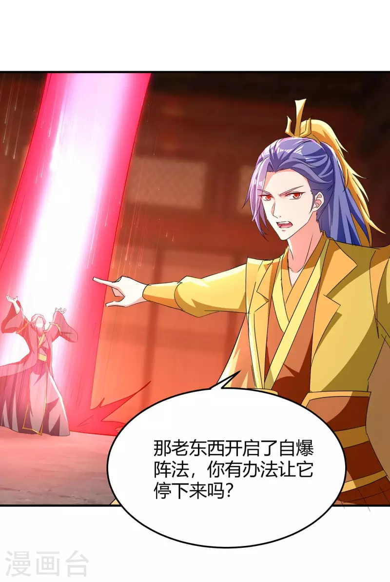 第281话 踏平战神殿7