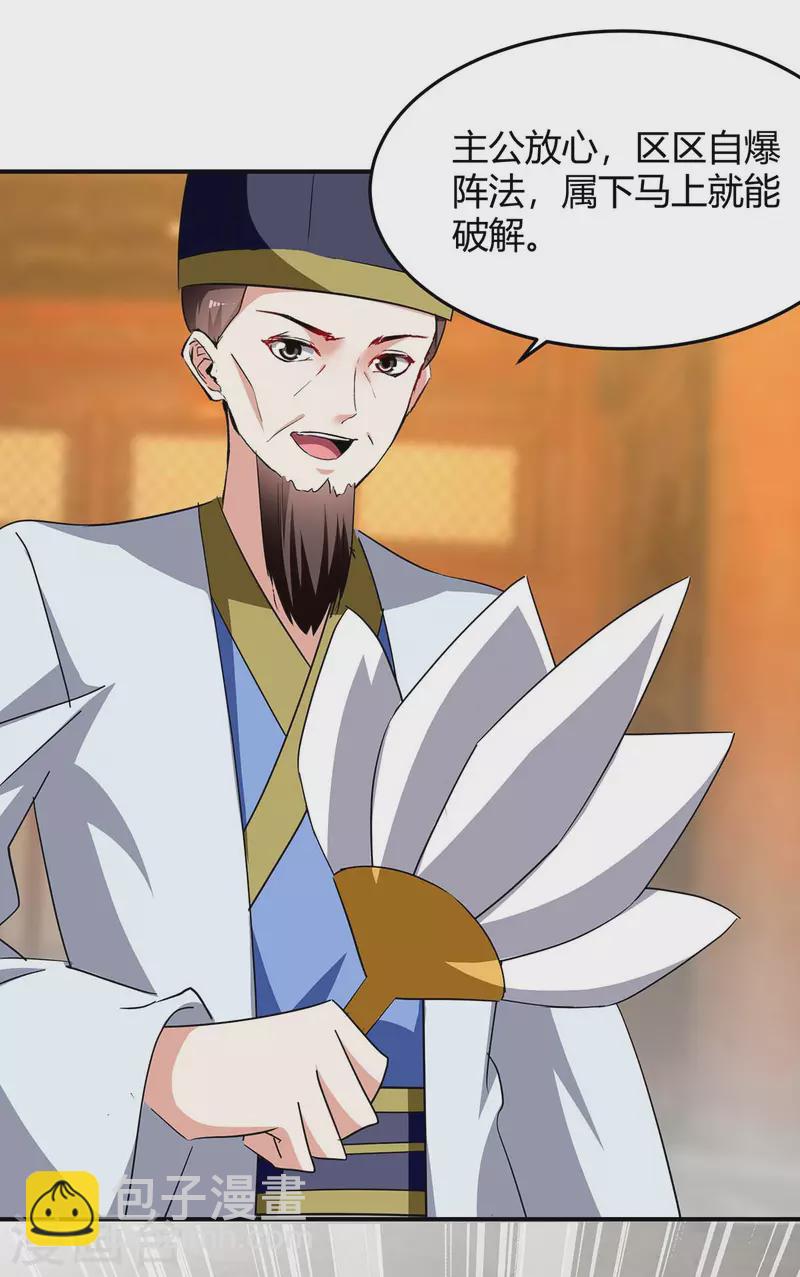 第281话 踏平战神殿8