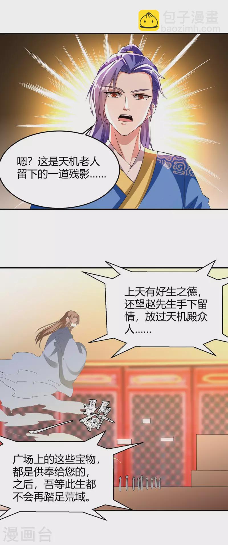 第282话 解锁新任务13