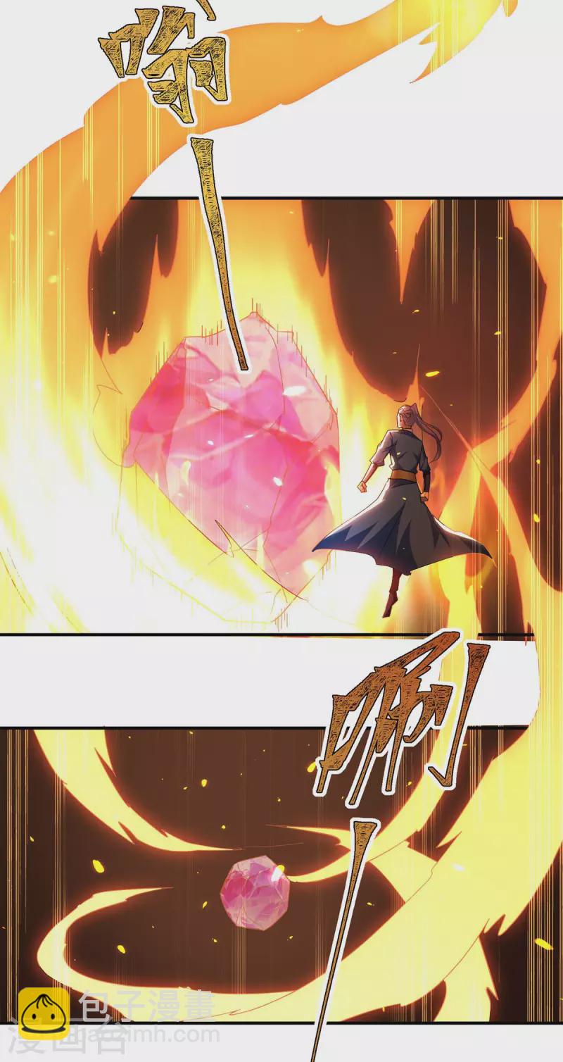 第283话 成就荒域之主12