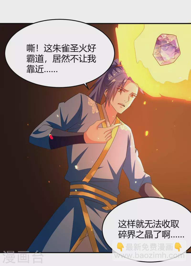 第283话 成就荒域之主16