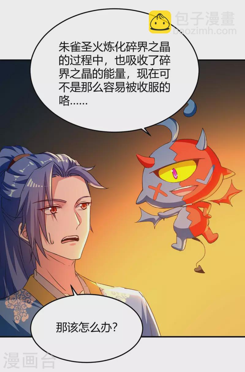 第283话 成就荒域之主17