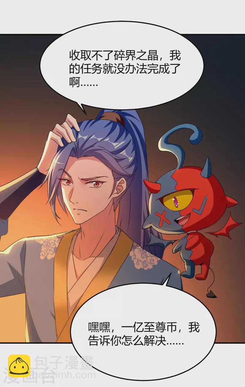 第283话 成就荒域之主18