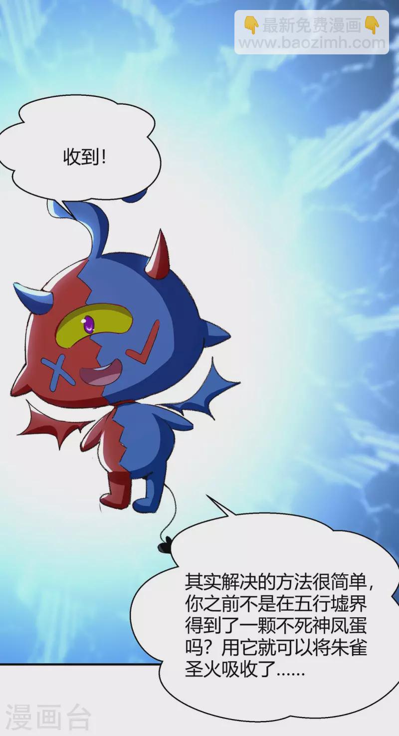 第283话 成就荒域之主20