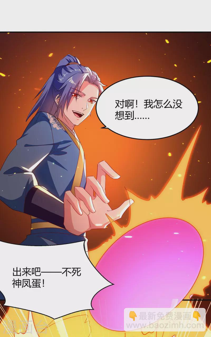 第283话 成就荒域之主21