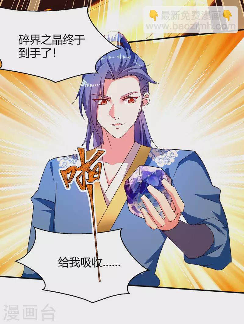 第283话 成就荒域之主23