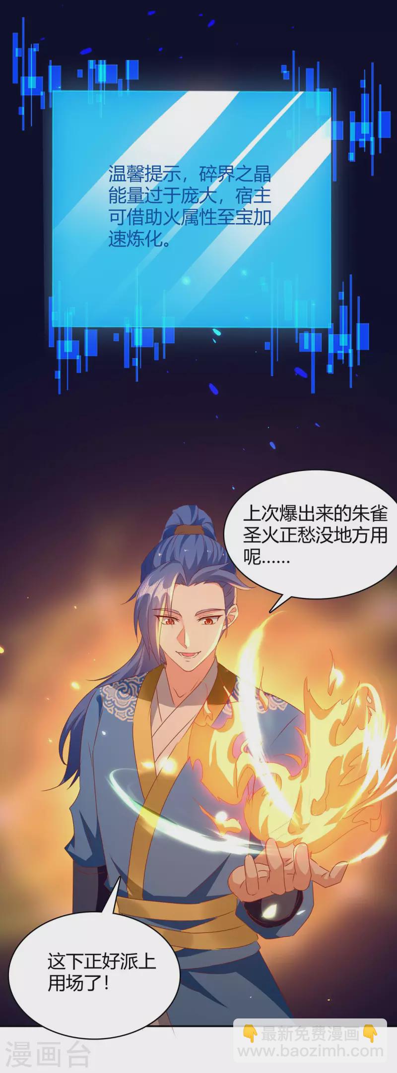 第283话 成就荒域之主6