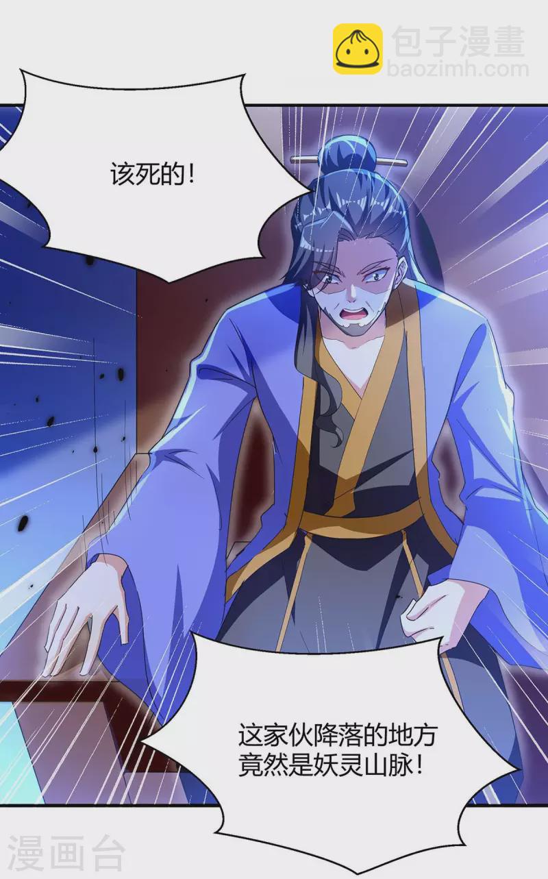 第285话 妖灵山脉10