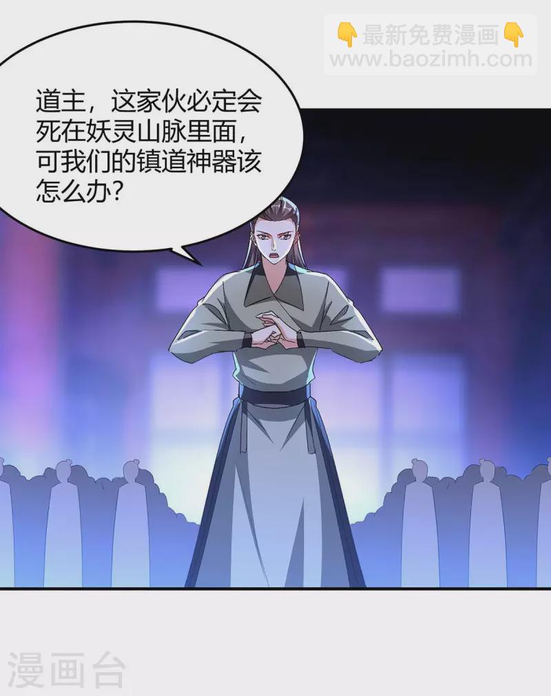第285话 妖灵山脉13
