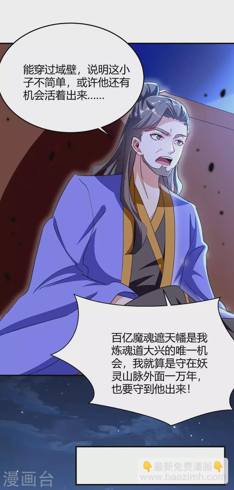 第285话 妖灵山脉14
