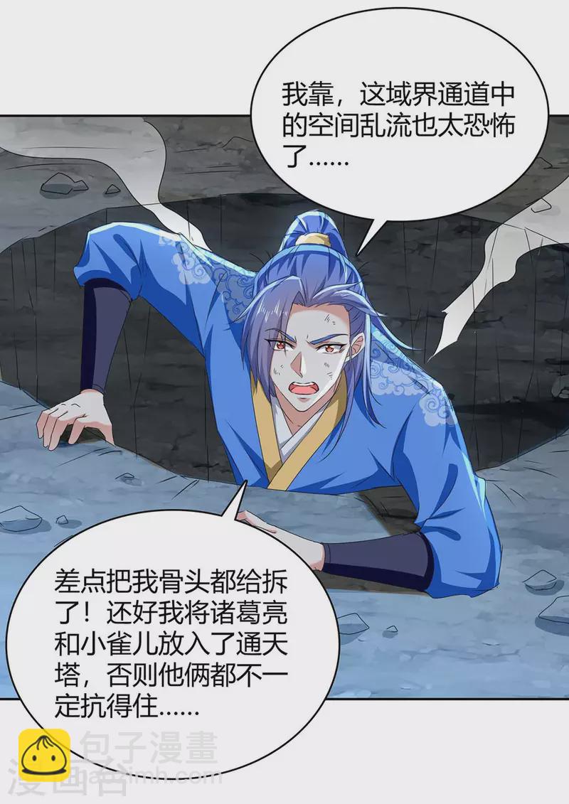 第285话 妖灵山脉18
