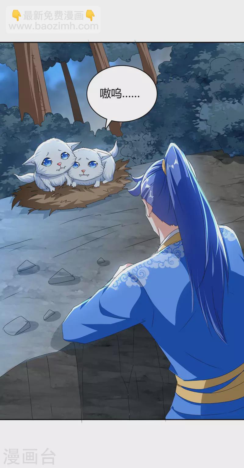 第285话 妖灵山脉19