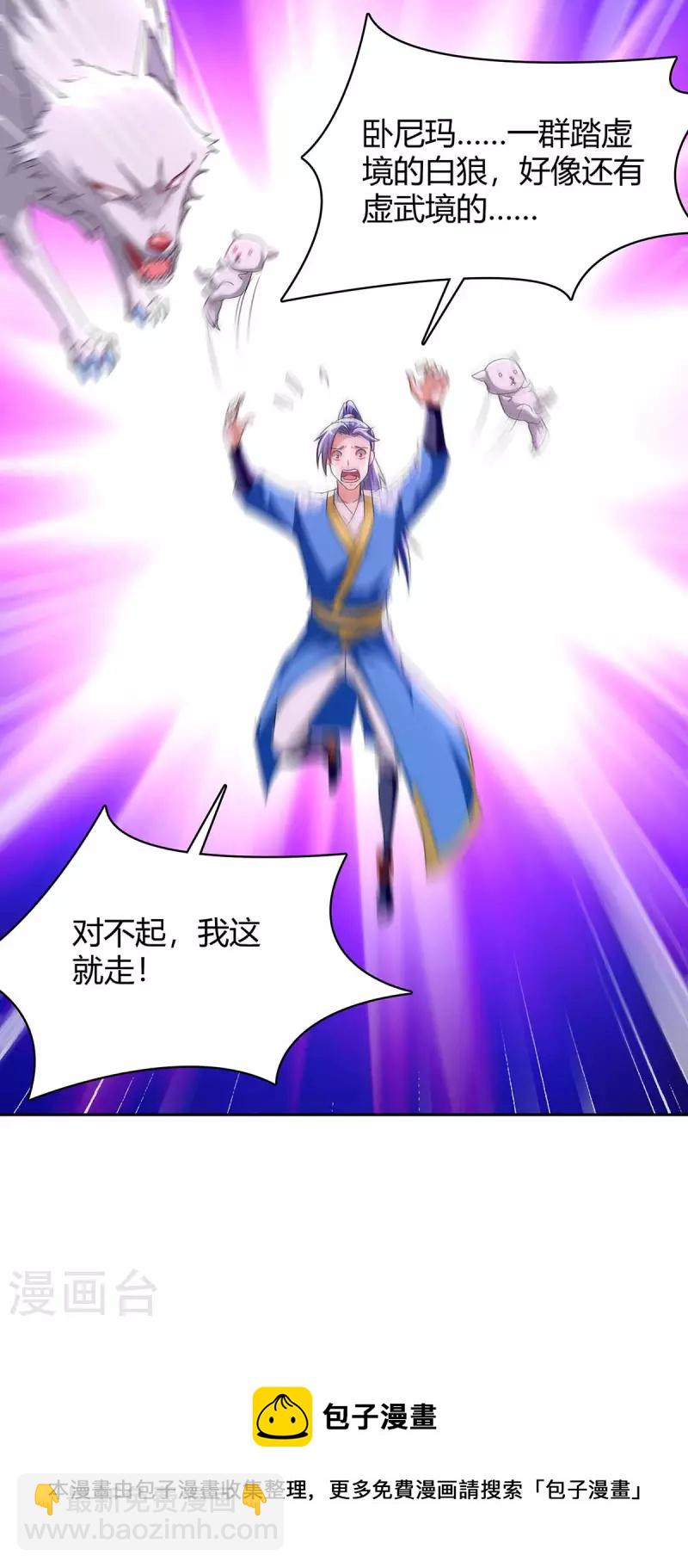 第285话 妖灵山脉28