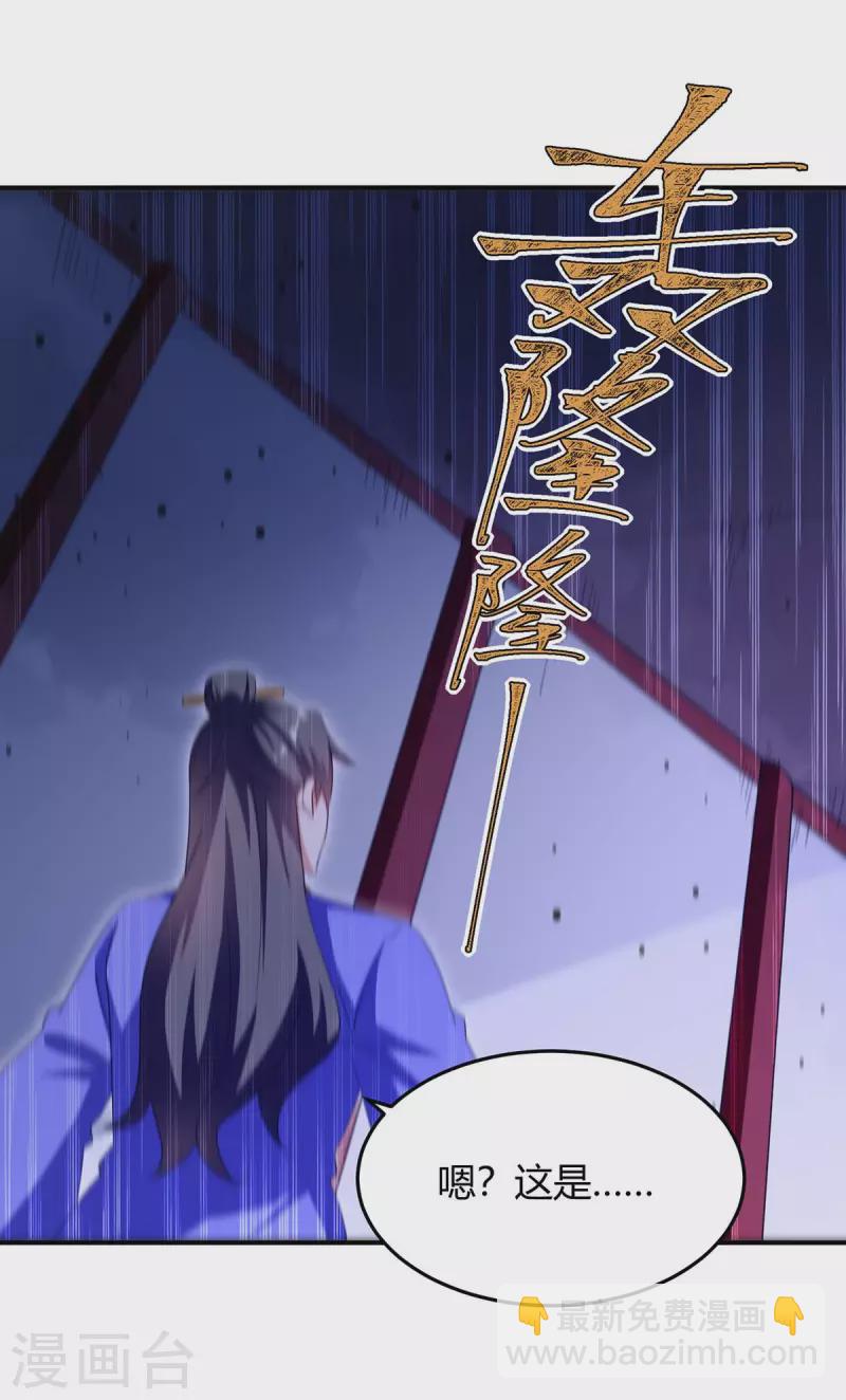 第285话 妖灵山脉4