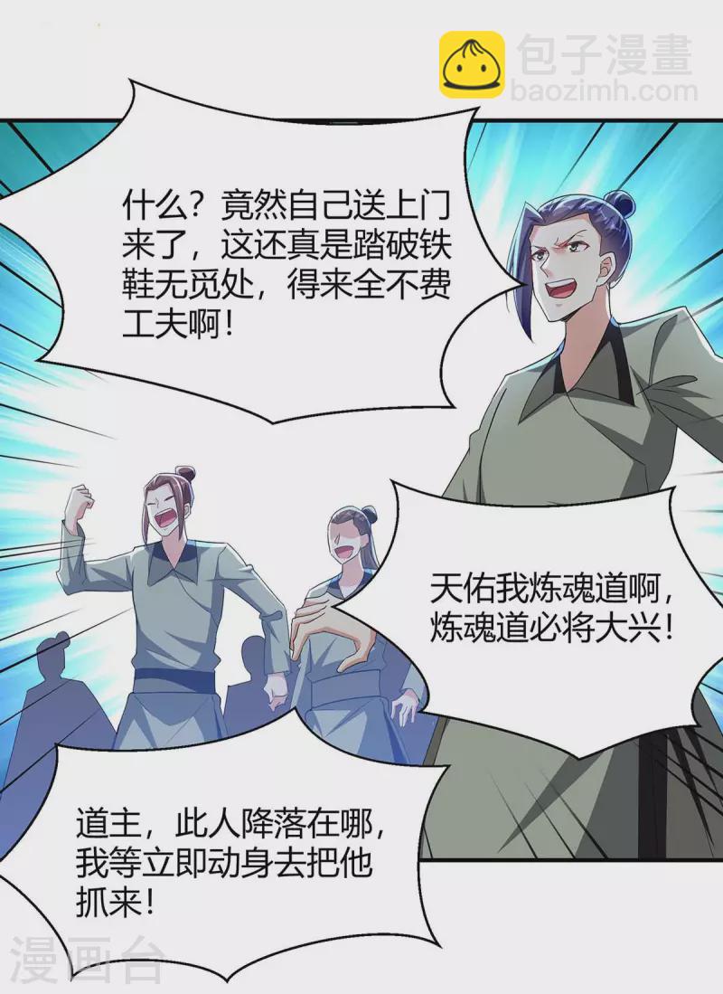 第285话 妖灵山脉6
