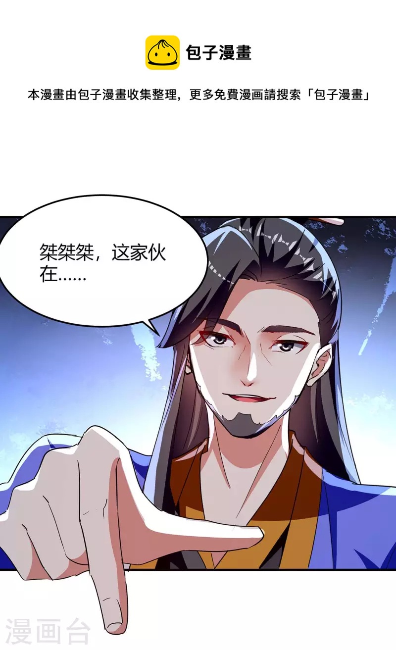 第285话 妖灵山脉7