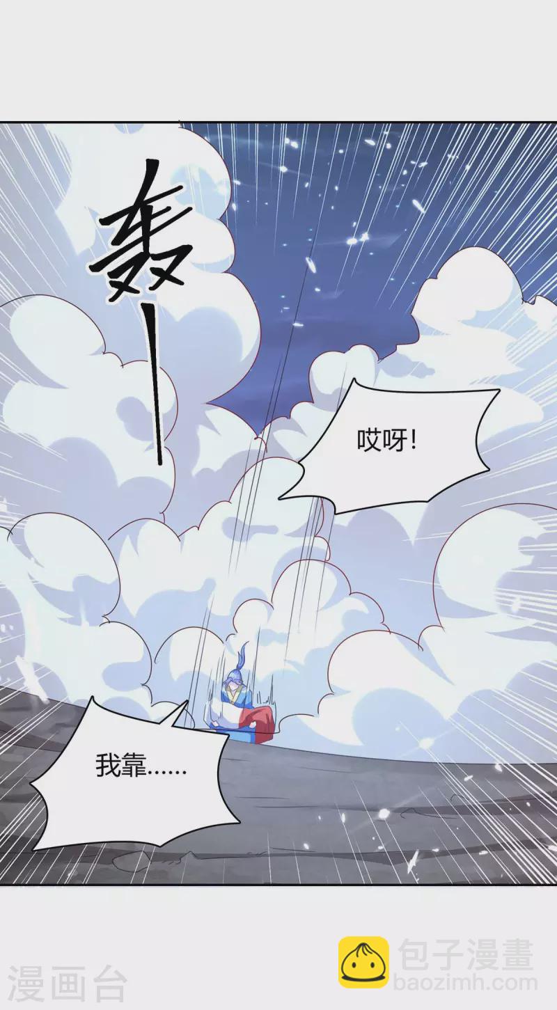 第286话 天降巫女14