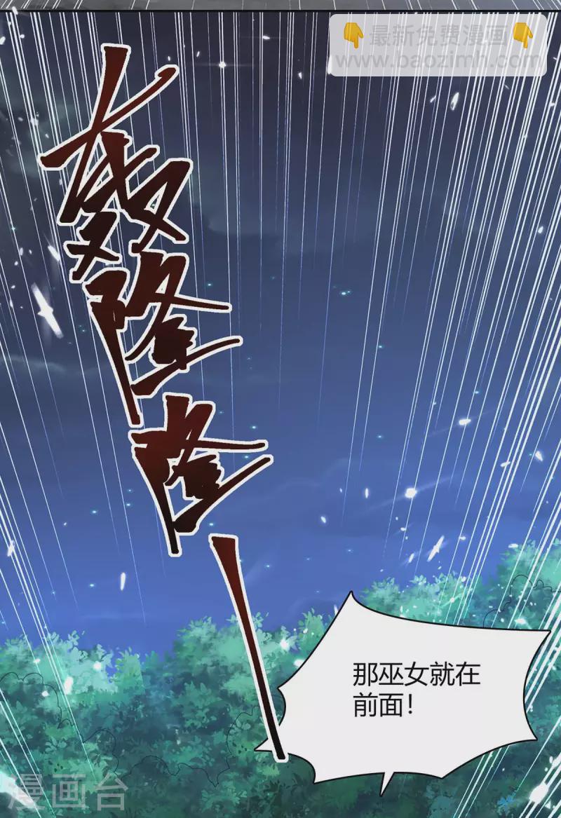 第286话 天降巫女17