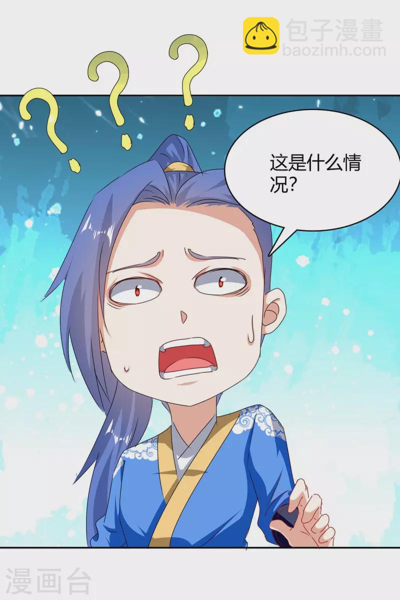 第286话 天降巫女22
