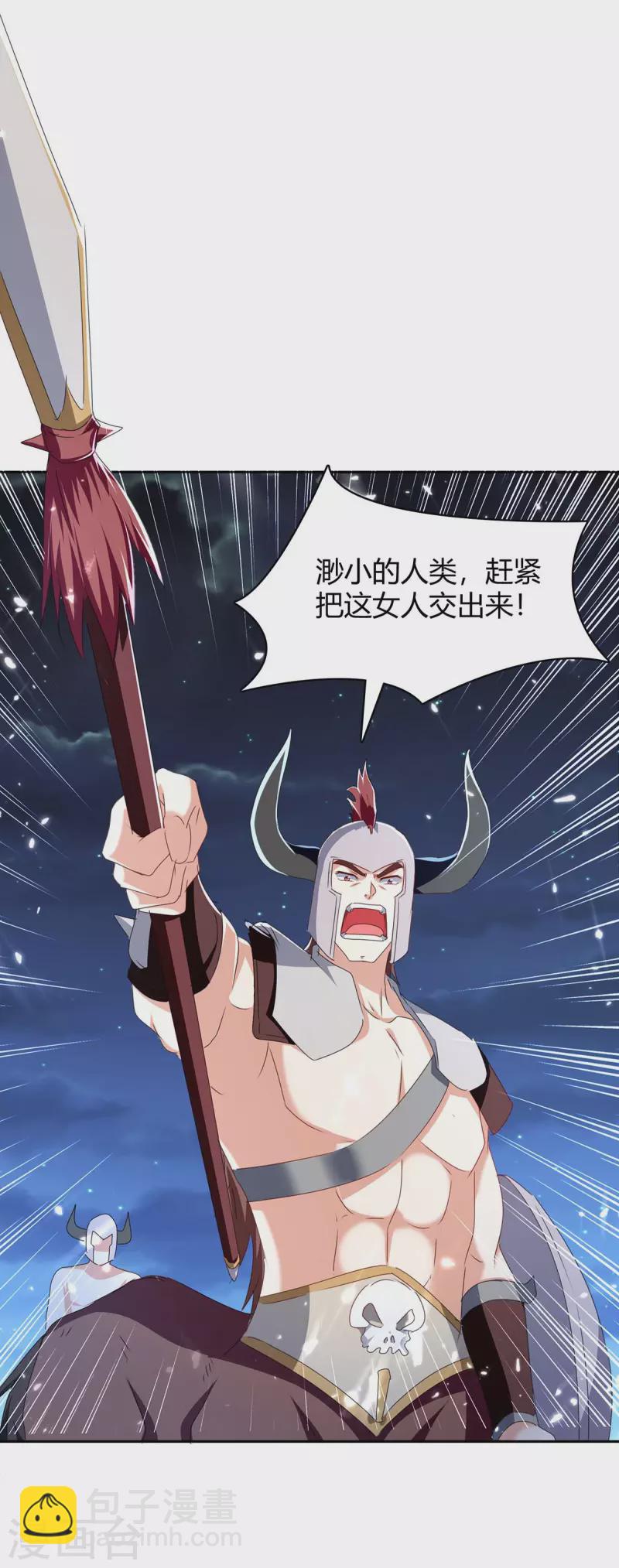 第286话 天降巫女23