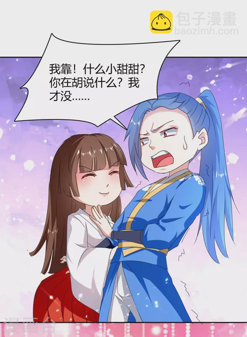第286话 天降巫女26