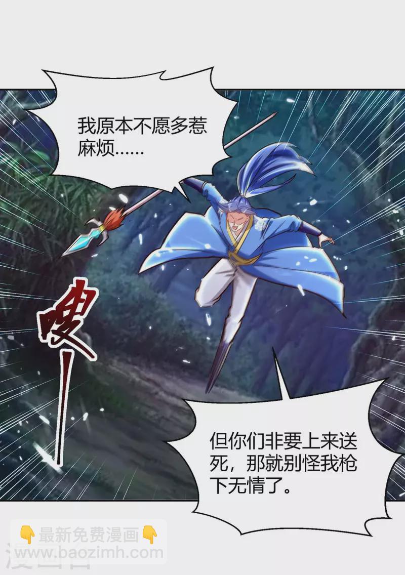 第287话 别怪我枪下无情了15