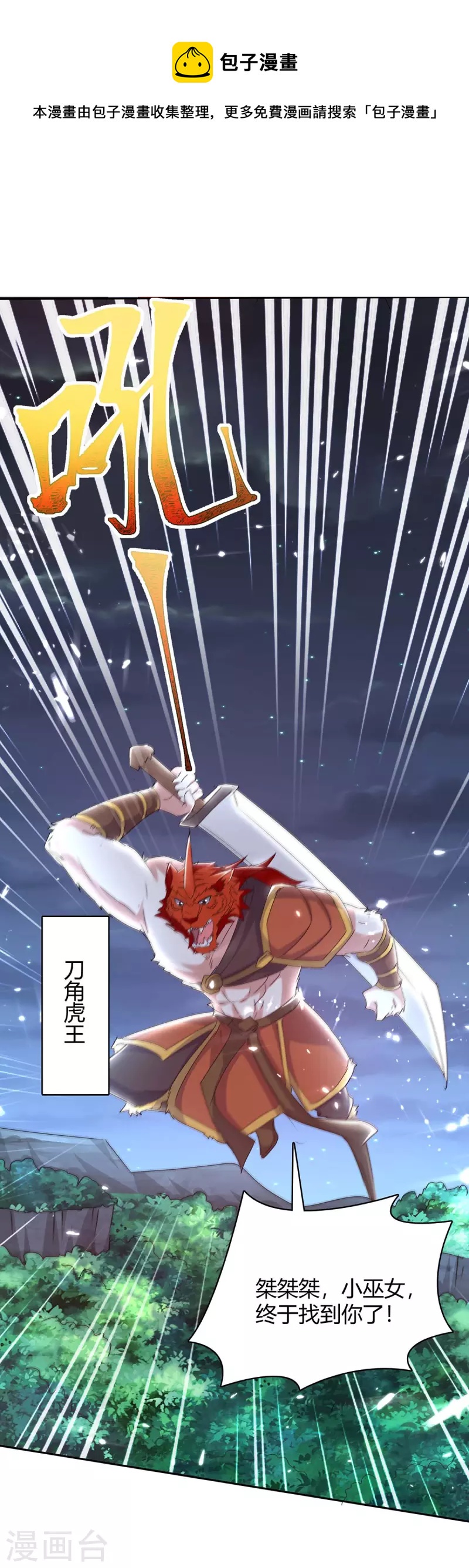 第288话 逃出生天0