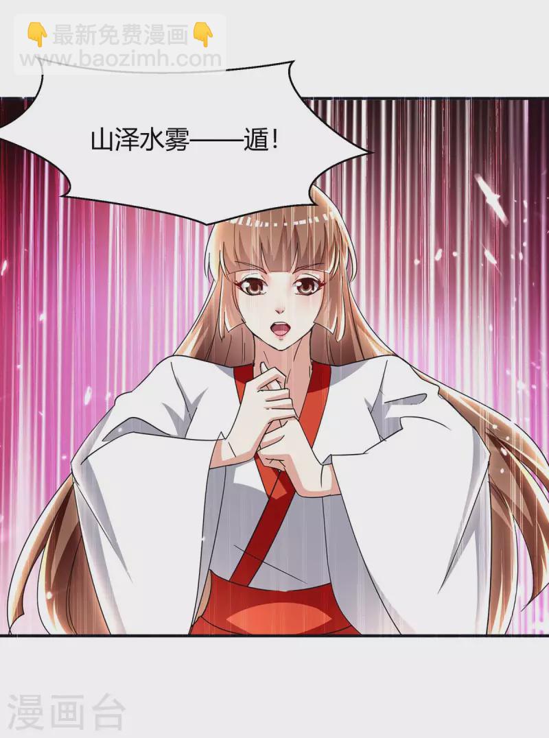 第288话 逃出生天18