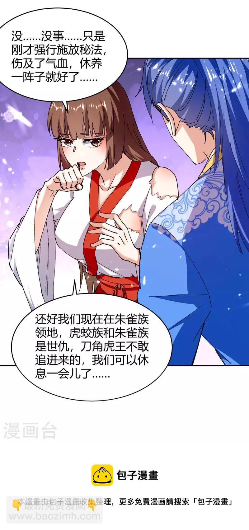 第288话 逃出生天28