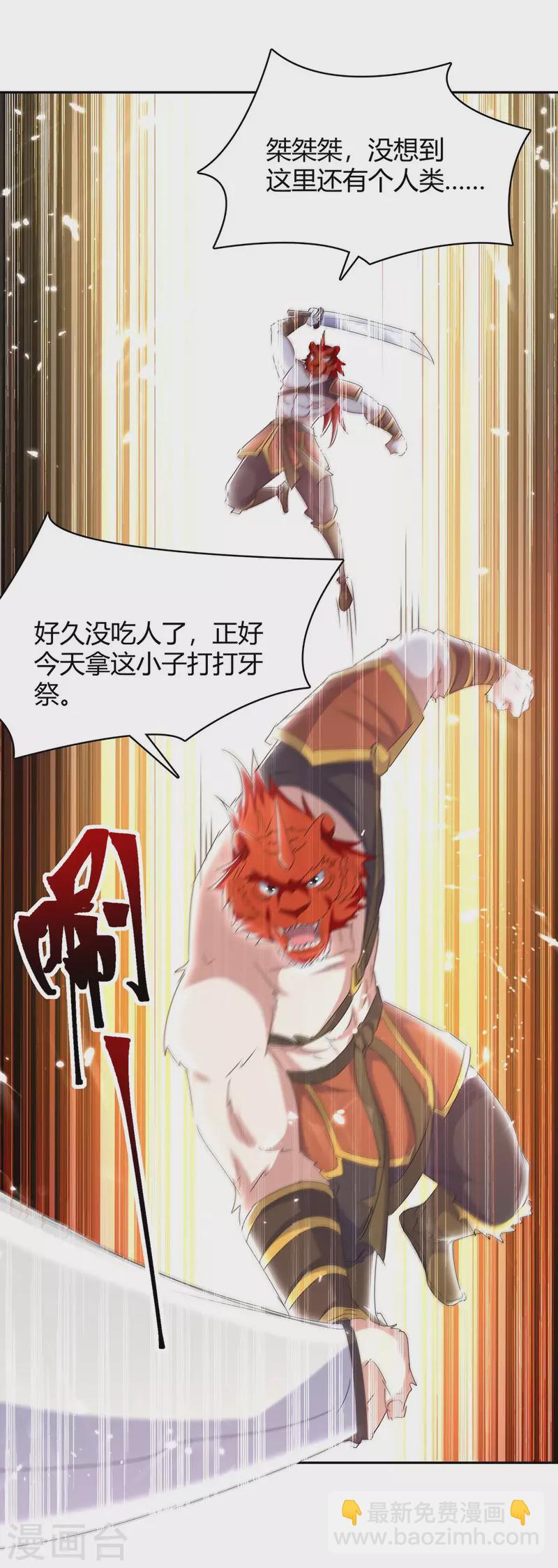 第288话 逃出生天3