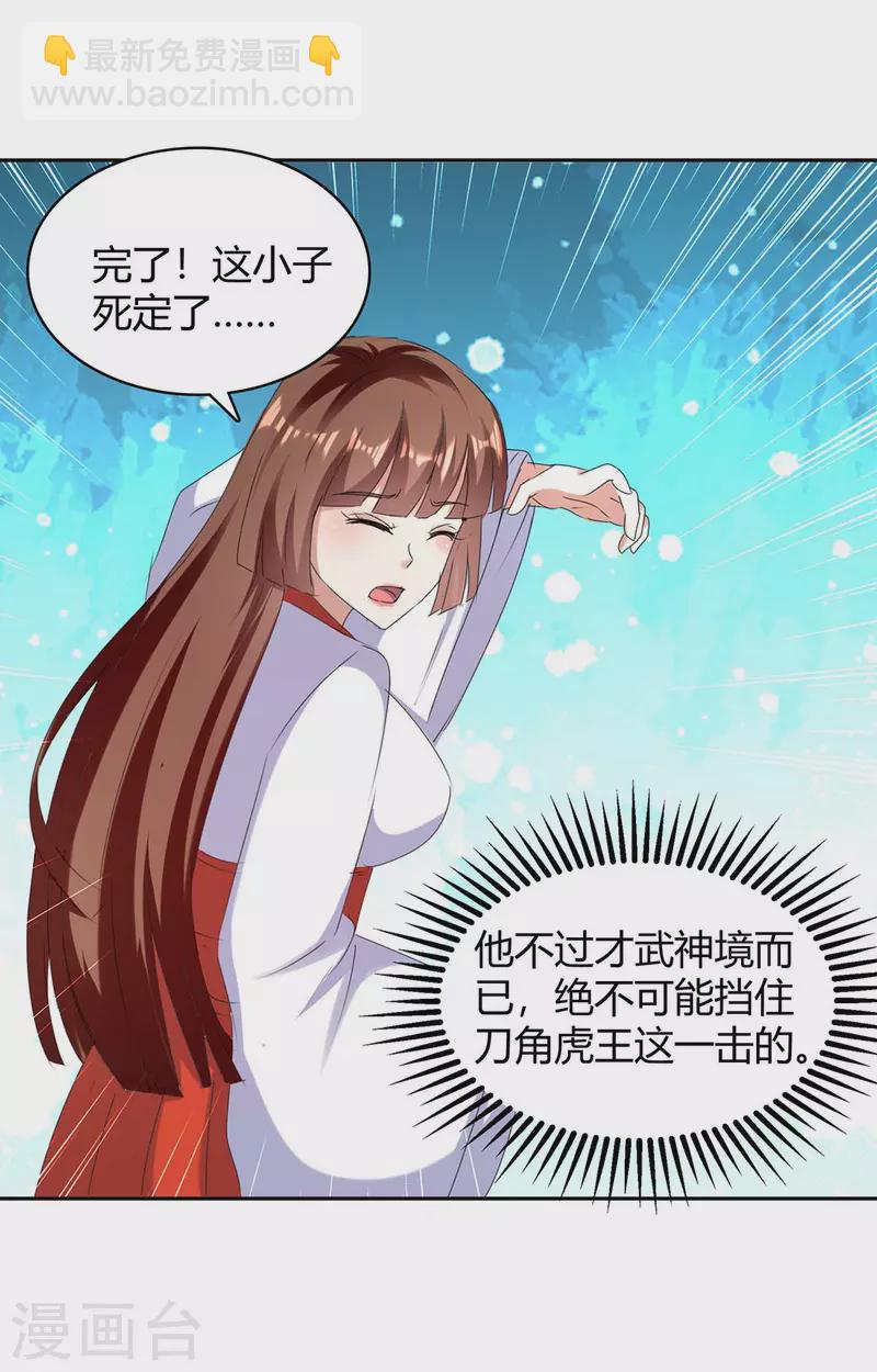 第288话 逃出生天4