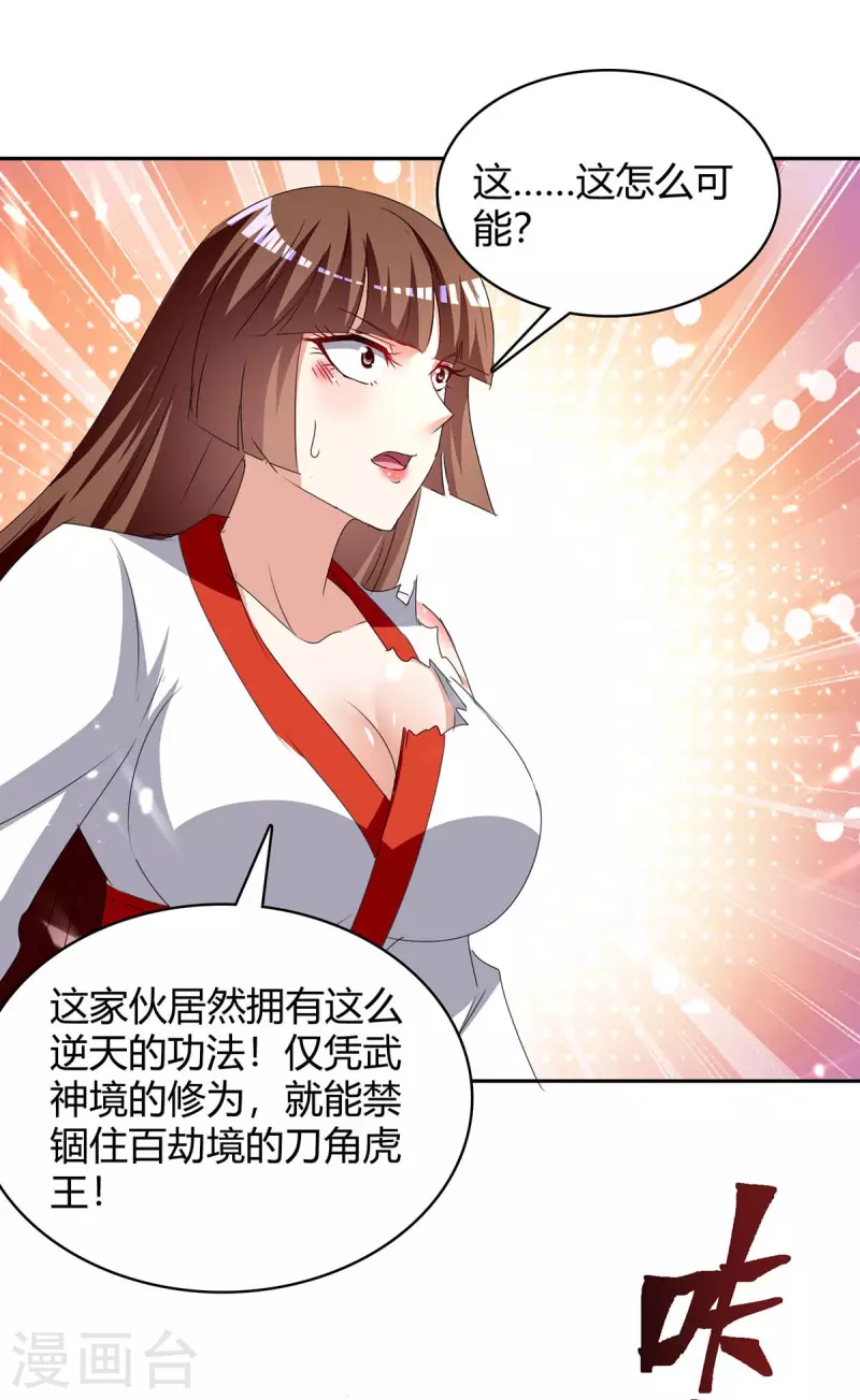 第288话 逃出生天7