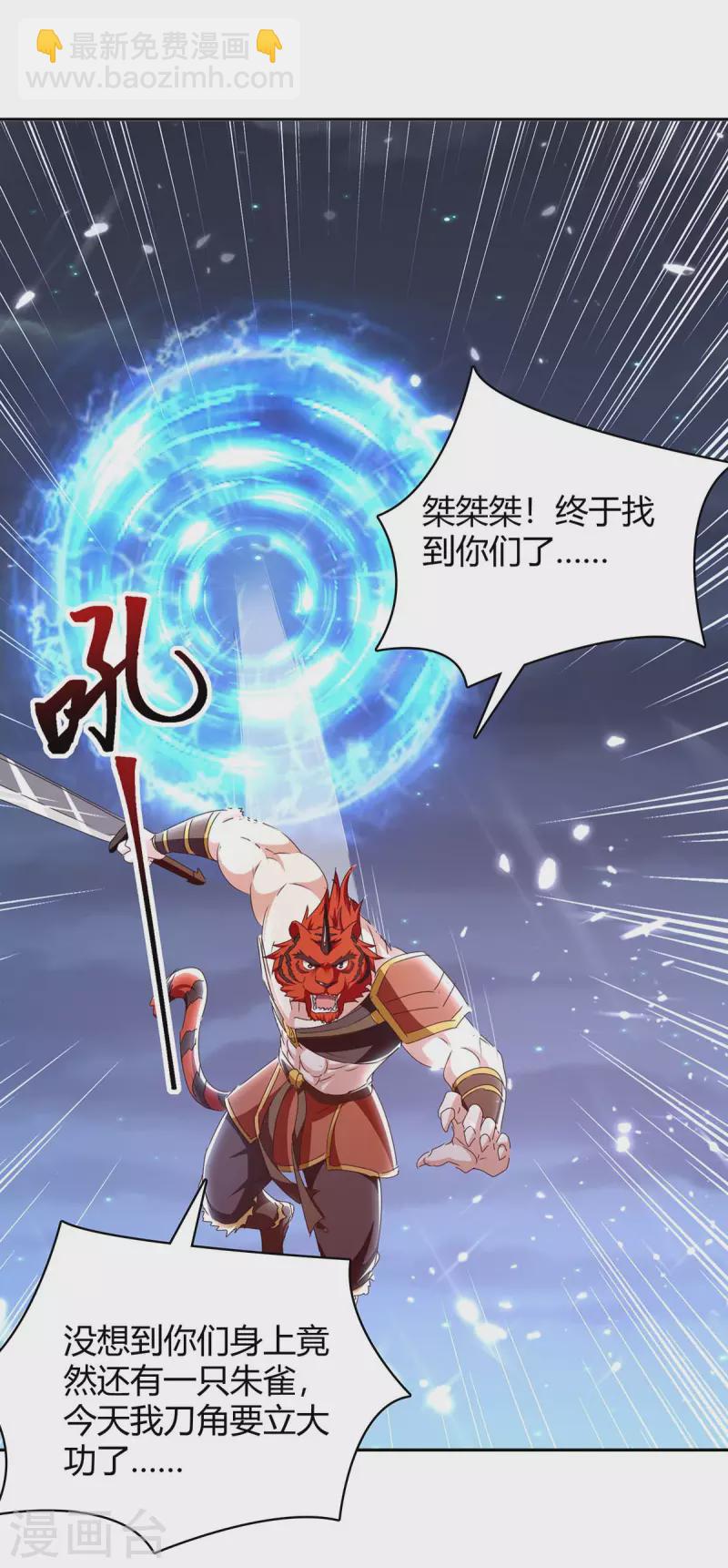 第289话 王族血脉13