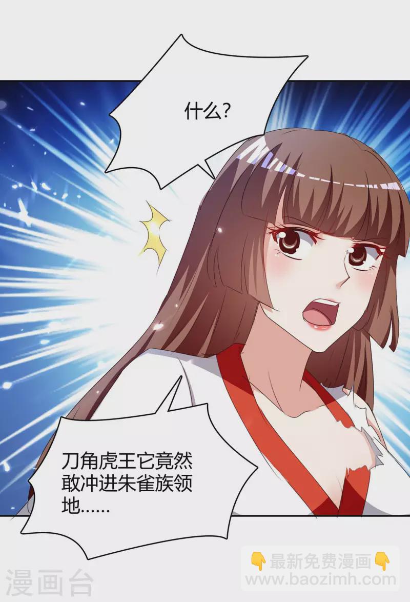 第289话 王族血脉14