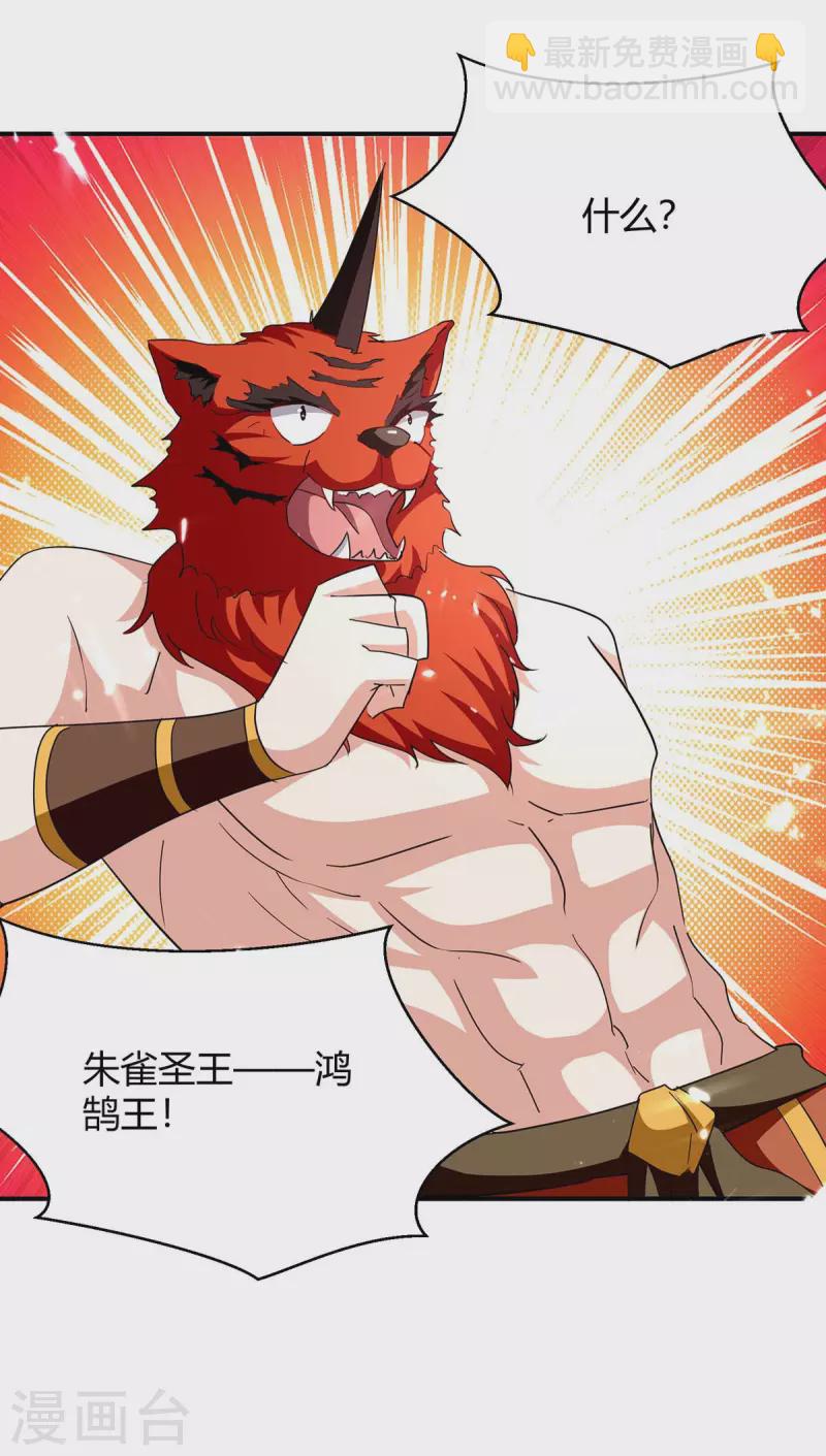 第289话 王族血脉27