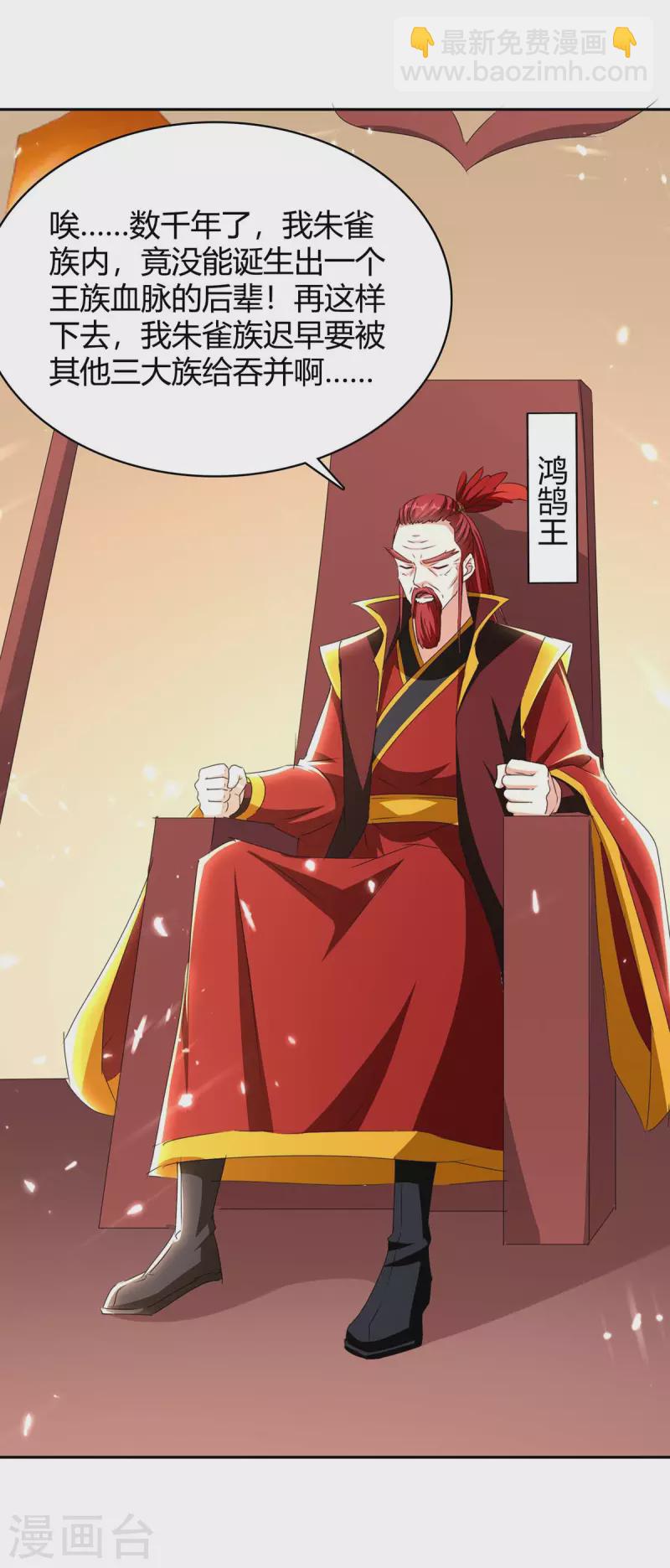 第289话 王族血脉4