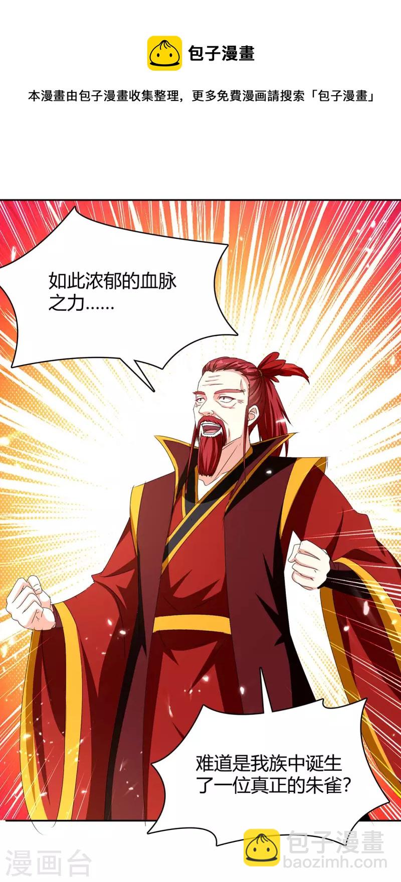 第289话 王族血脉7