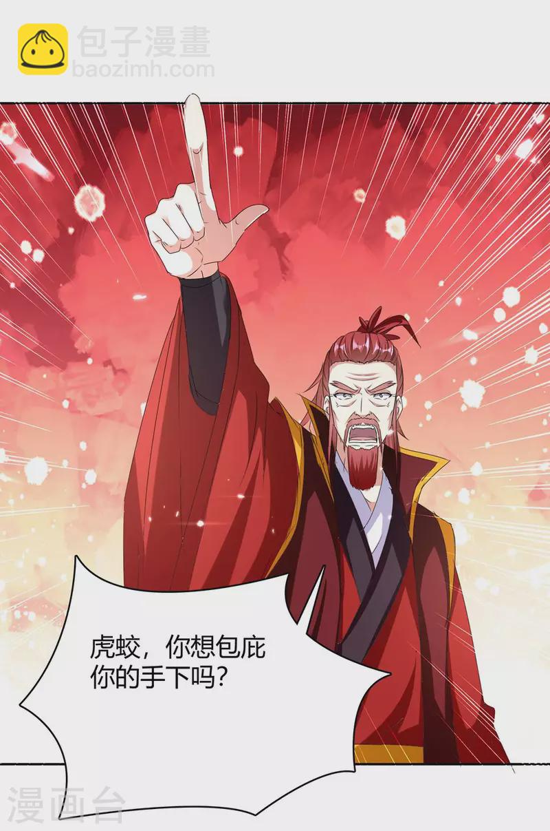 第290话 联手灭朱雀10