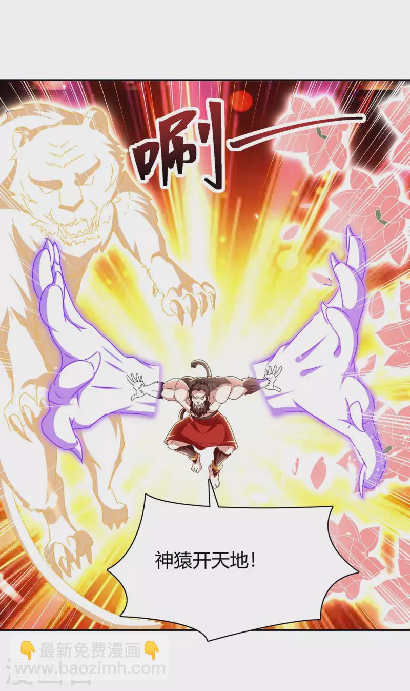 第290话 联手灭朱雀17