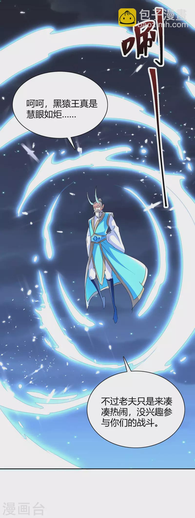 第290话 联手灭朱雀21