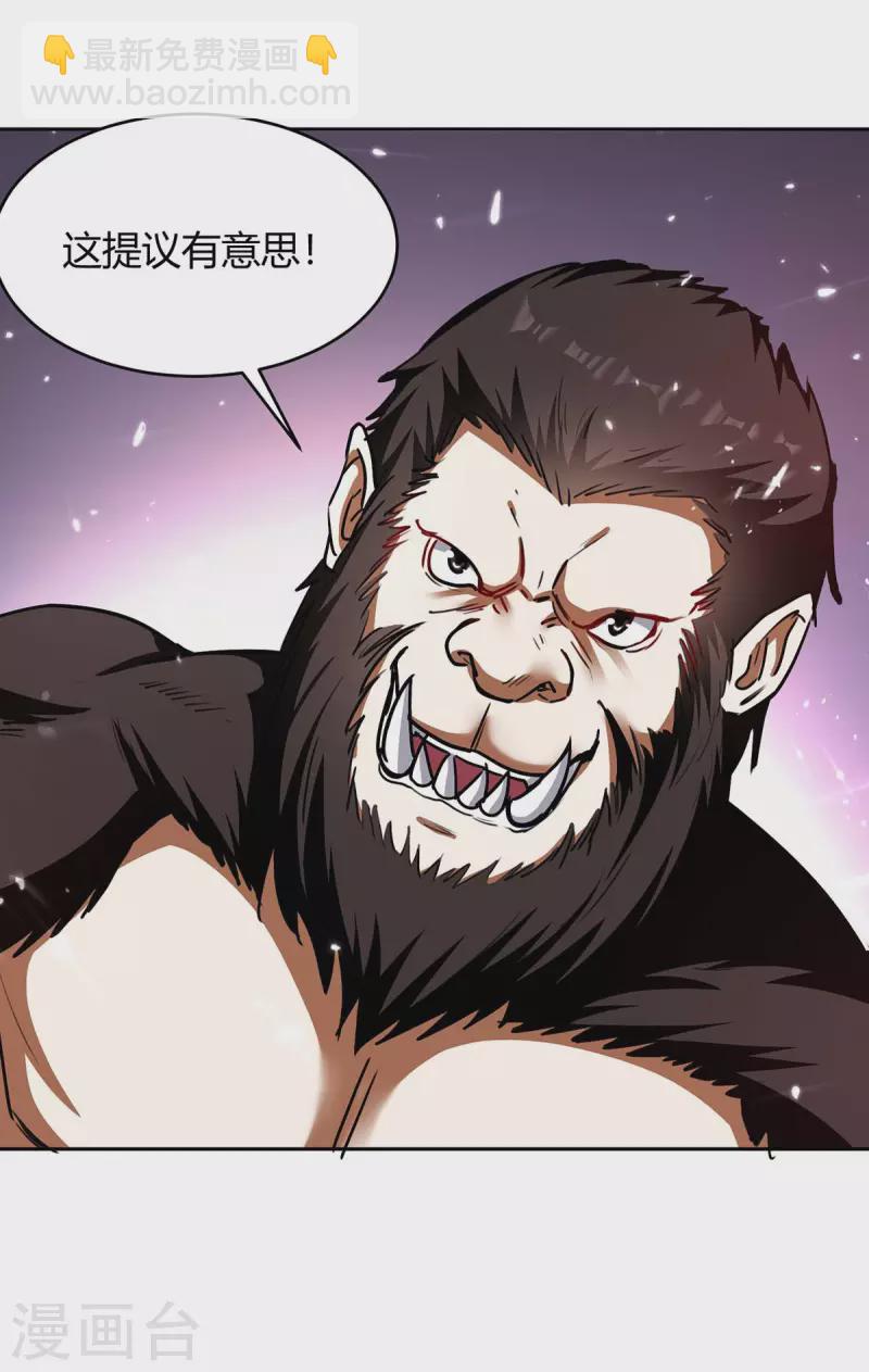 第290话 联手灭朱雀26