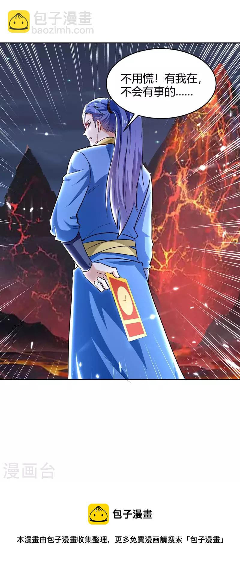第290话 联手灭朱雀28