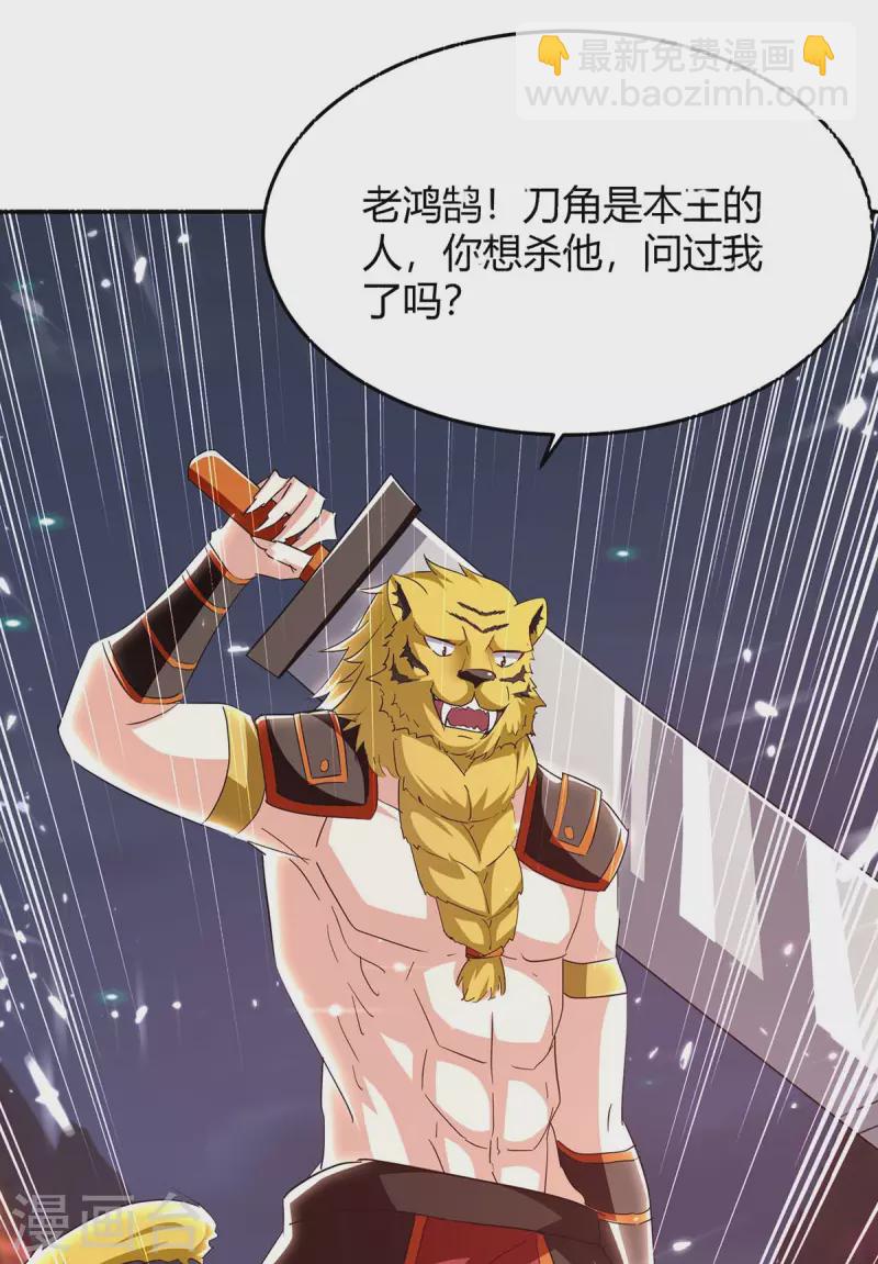 第290话 联手灭朱雀5