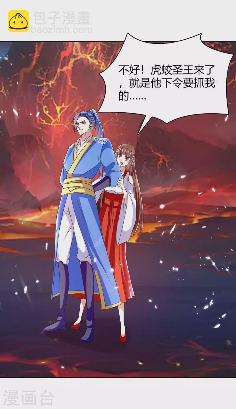 第290话 联手灭朱雀8