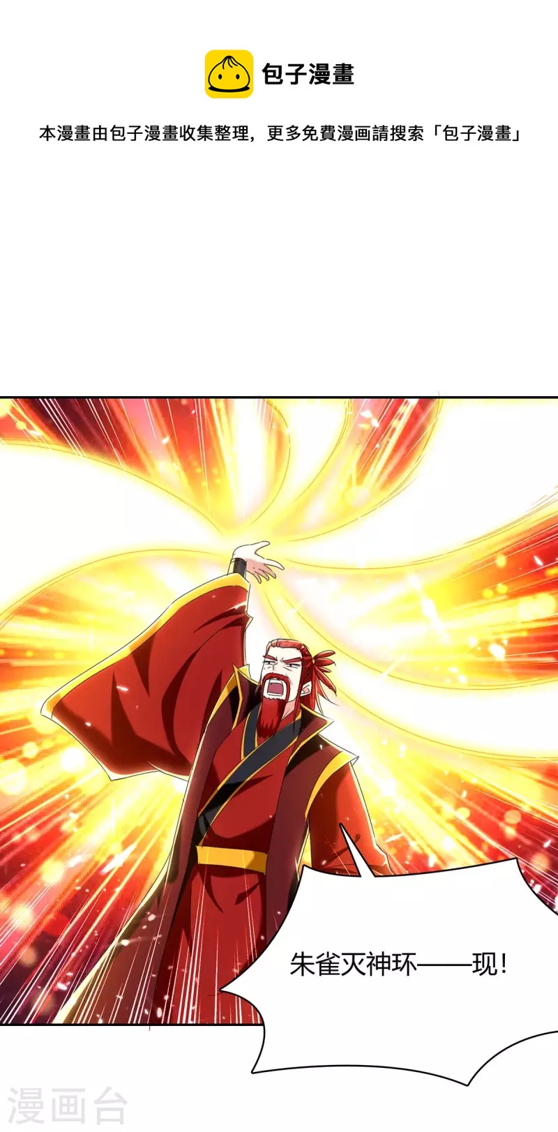第291话 赤瞳的托付0