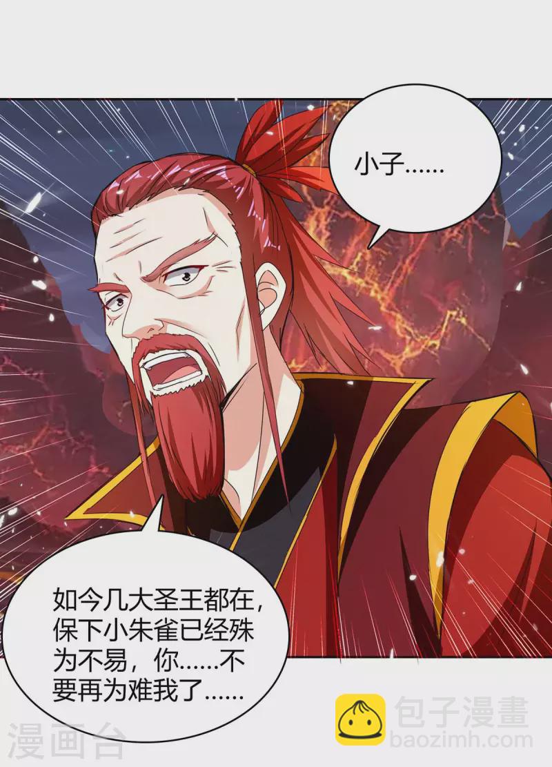 第291话 赤瞳的托付10