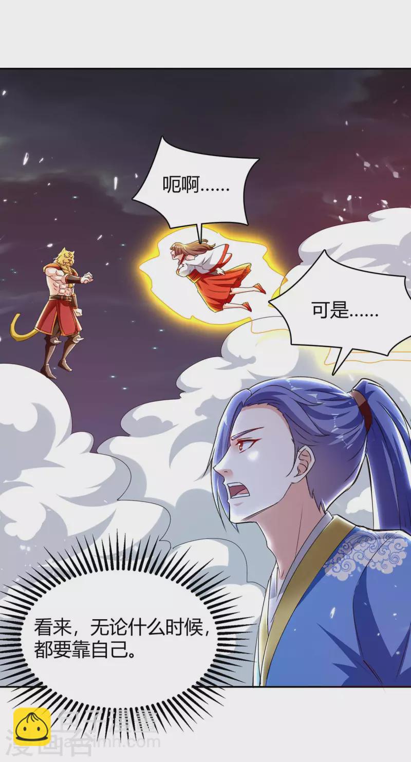 第291话 赤瞳的托付11