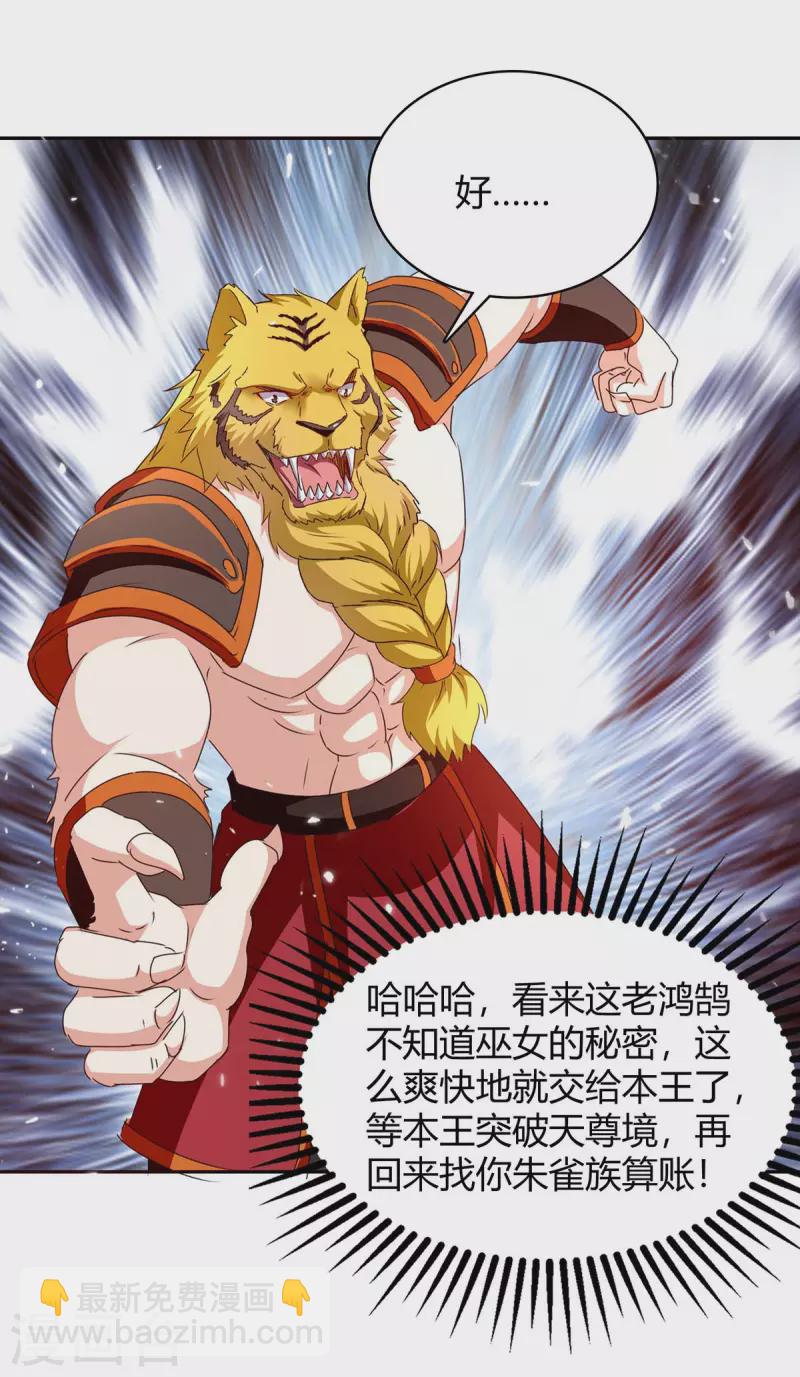 第291话 赤瞳的托付12
